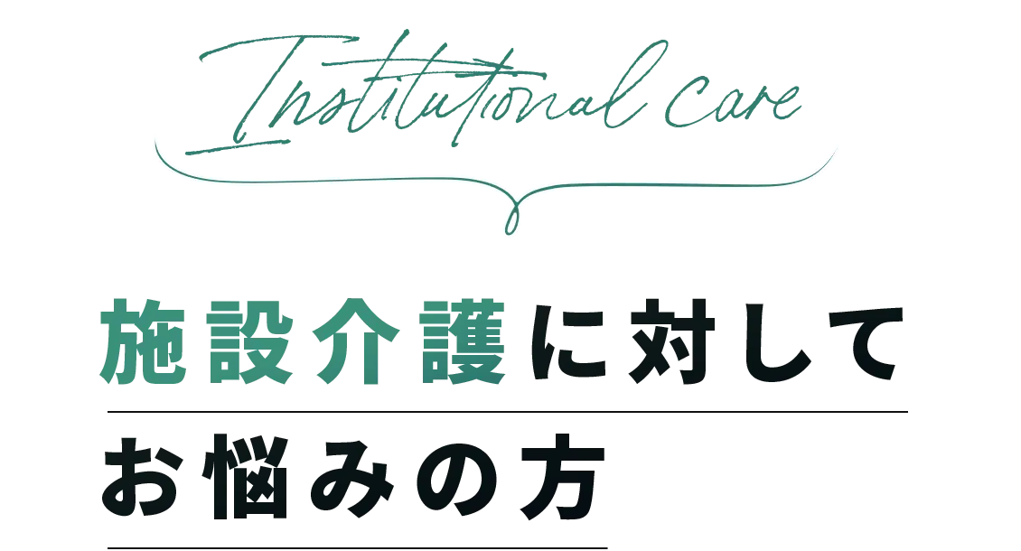 税金対策に対してお悩みの方