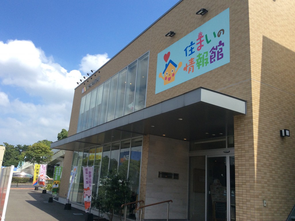 住まいの情報館　イオンタウン黒崎店のすごいところ！