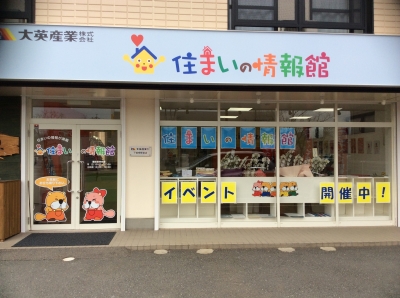 情報館下曽根駅前店