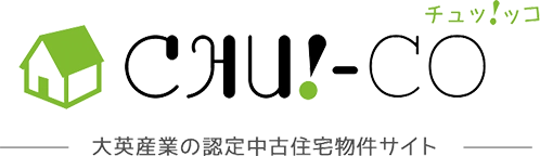 大英産業の認定中古住宅物件サイト CHU!-CO