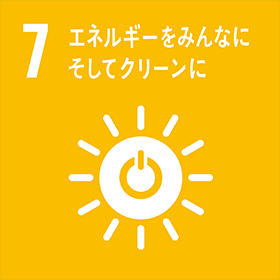 世の中基準の達成を目指して