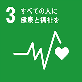 従業員の安全と健康を